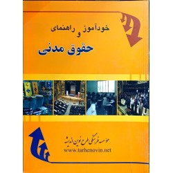 کتاب دست دوم خودآموز و...