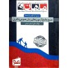کتاب دست دوم ماهان زبان عمومی از علی اصغر رحیمی