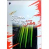 کتاب دست دوم مقتل چهارده معصوم جلد اول از مسلم صاحبی و جعفر قدیانی