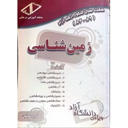 کتاب دست دوم هفت سال کنکور...