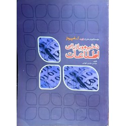 کتاب دست دوم پارسه ذخیره و...