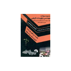 کتاب دست دوم مجموعه سوالات...