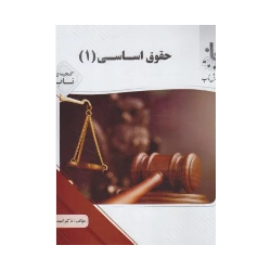 کتاب دست دوم گنجینه ناب...