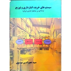 کتاب دست دوم سیستم های...