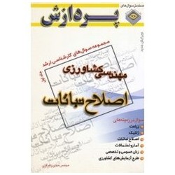 کتاب دست دوم پردازش مهندسی...