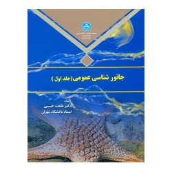 کتاب دست دوم جانور شناسی...