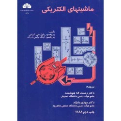 کتاب دست دوم ماشینهای...