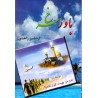 کتاب باور سرخ از اردشیر زاهدی