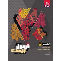 کتاب دست دوم انگلیسی 3...