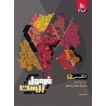کتاب دست دوم انگلیسی 3 مشترک همه رشته ها فرمول بیست