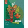 کتاب دست دوم دین و زندگی انسانی3پایه دوازدهم فرمول بیست