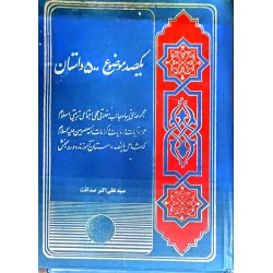 کتاب دست دوم یکصد موضوع 500...