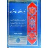 کتاب دست دوم یکصد موضوع 500 داستان از سید علی اکبر صداقت