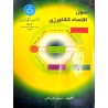کتاب دست دوم اصول اقتصاد کشاورزی از مجید کوپاهی