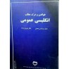 کتاب دست دوم خواندن و درک مطلب انگلیسی عمومی از مرتضی یمینی و نگار نوروز زاده
