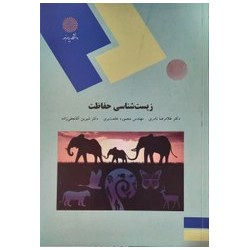 کتاب دست دوم زیست شناسی...