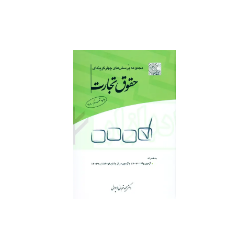 کتاب دست دوم مجموعه پرسش...