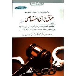 کتاب دسته دوم کمک حافظه...
