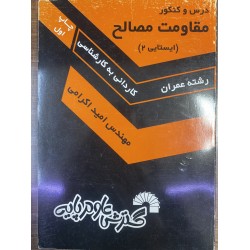 کتاب دست دوم درس و کنکور...