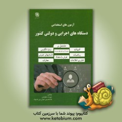 کتاب دست دوم آزمون های...