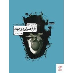 کتاب دست دوم مجموعه پرسش...