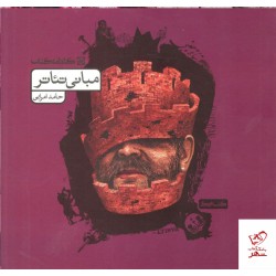 کتاب دست دوم مبانی تئاتر از...