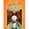کتاب اتحاد اسلامی در آثار شهید آیت الله مطهری از سید حمید جاوید موسوی