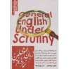کتاب دست دوم زبان عمومی زیر ذره بین جلد دوم از دکتر الناز یوسف زاده بری و دکتر هادی جهانشاهی