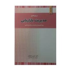 کتاب دست دوم مرجع کامل...