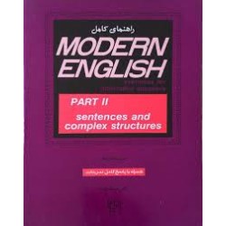 کتاب دست دوم راهنمای کامل...