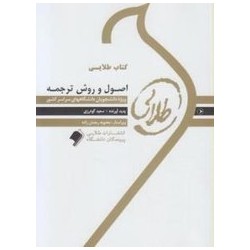 کتاب دست دوم طلایی اصول و...