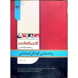 کتاب دست دوم ماهان ارشد...