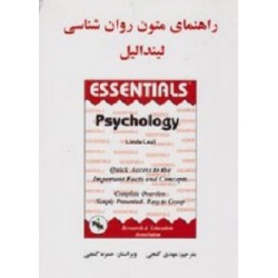 کتاب دست دوم راهنمای متون...