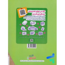 کتاب دست دوم شیمی جامع خیلی سبز جلد اول و دوم