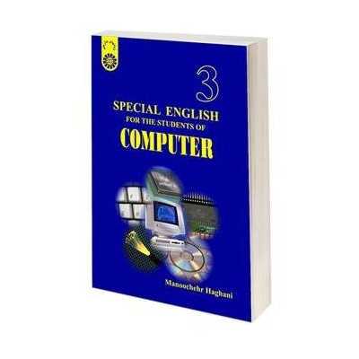 کتاب دست دوم special English for the students of Computer 3 از منوچهر حقانی