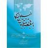 کتاب بایسته های حقوق بین الملل خصوصی از دکتر حسین آل کجباف