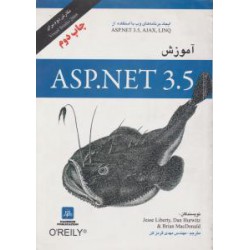 آموزشASP.NET 3.5 با ترجمه مهندس مهدی قرمزکن