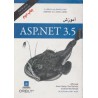 آموزشASP.NET 3.5 با ترجمه مهندس مهدی قرمزکن