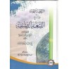 کتاب الروضه البهیه فی شرح اللمعه الدمشقیه از الشهید زین الدین الجبعی العاملی