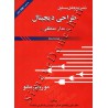 کتاب تشریح کامل مسایل طراحی دیجیتال مدارمنطقی از مهندس رضاکرمی شاهنده