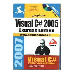 کتاب آموزشی visual c2005 از میرمحمدجواد معتمد هاشمی