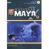 کتاب آموزش تصویری autodesk maya8 از مهندس سامان سنجری