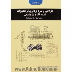 کتاب  طراحی و بهره برداری از تجهیزات نفت. گاز و پتروشیمی از حامد مولوی- فرناز سنندجی