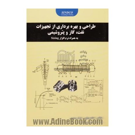 کتاب  طراحی و بهره برداری از تجهیزات نفت. گاز و پتروشیمی از حامد مولوی- فرناز سنندجی