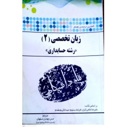 کتاب پیام دانشگاهی توسعه اقتصادی و برنامه ریزی براساس کتاب محمد لشکری