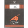 کتاب ماندگار آمار مجموعه مدیریت کارشناسی ارشد از ناصر شعبانی