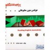کتاب پیام دانشگاهی خواندن متون مطبوعاتی از محمد جمشید