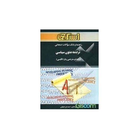 کتاب راه خواندن و درک مفاهیم 2