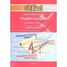 کتاب استادی خواندن و درک مفاهیم 3 براساس کتاب دکتر منوچهر جعفری گهر