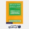 کتاب MODERN ENGLISH PART 2 MARCELLA FRANK